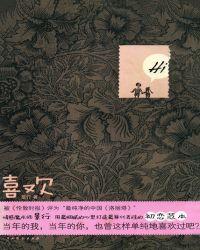 喜欢马龙的日本女球员
