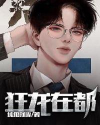 狂龙在都第7600章