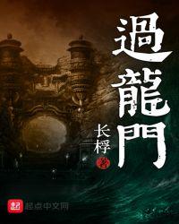 高考洒水消防车过龙门