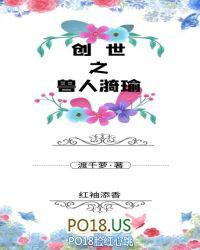 创越兽世