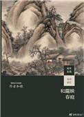 露影庭萱的意思