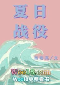 夏日的青梅竹马漫画免费