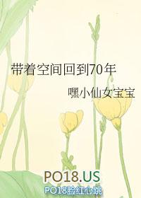 带着空间回到70年代完整版