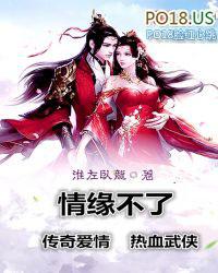情缘不了情缘不了免费听
