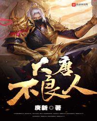 大唐不良人动漫