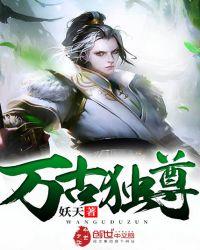 万古独尊沈离免费阅读
