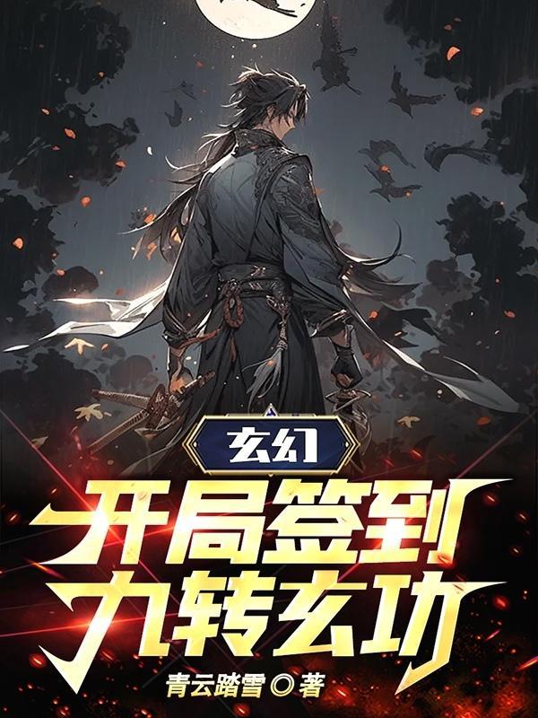 玄幻开局瞎子从拉二胡