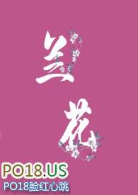 兰花集团官网招聘报名入口