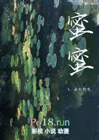 蜜蜜lofter