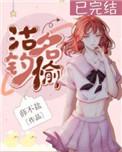 沽名钓愉什么时候强制