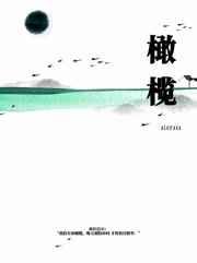 橄榄的药用价值和功效