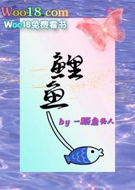鲤鱼王多少级进化