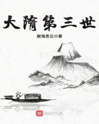 大隋第三世杨侗与杨沁芳的关系