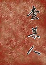 查某人名下车辆怎么查