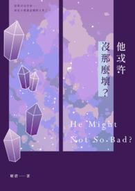 也许他没那么爱你