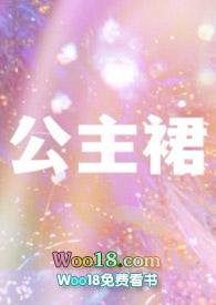 公主裙婚纱