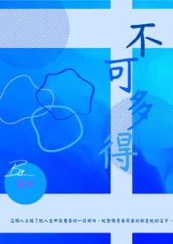 身外之物