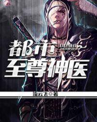 都市至尊神医秦汉