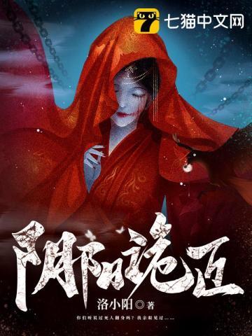 阴阳诡匠谢家村的秘密