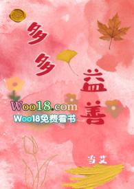 多多益善上一句