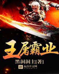王权霸业