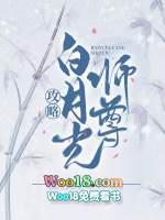 攻略白月光师尊单渊