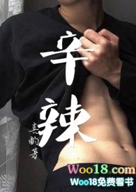 辛辣食物指的是哪些呢