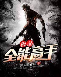 极品全能高手小天力介绍