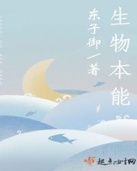 生物的本能或本领