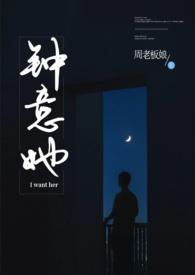 钟意她 周老板