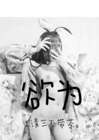 欲为圣明除弊事全诗