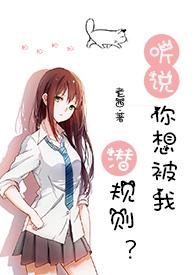 听说你想睡我txt