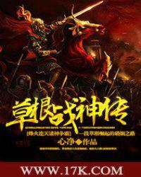 黄易战神传