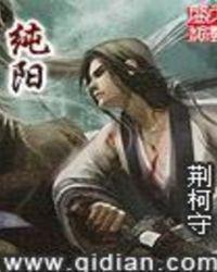 纯阳仙境
