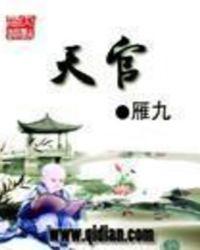 天官赐福第三季出了吗
