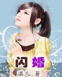 闪婚夫妻宠娃日常