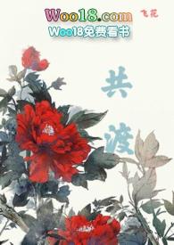 共度佳节还是共渡佳节