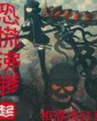 恐慌沸腾唐铮能力