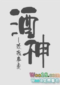 酒神dota高分局完整版