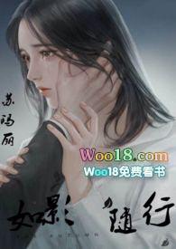 如影随形 海棠书屋