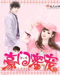 小甜妻别闹