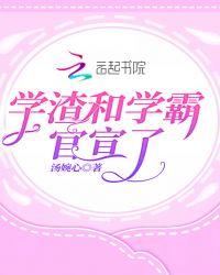 学霸和学渣的区别在哪里