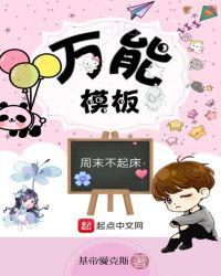 口语考试万能模板