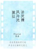 就让风与光纠缠