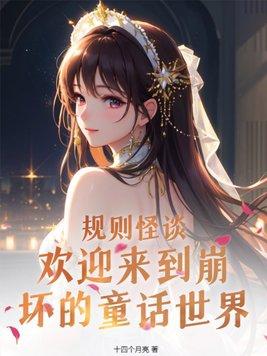规则的片