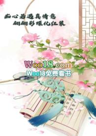我靠喂奶稳住病娇免费阅读全文