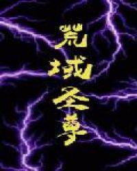 荒域战神