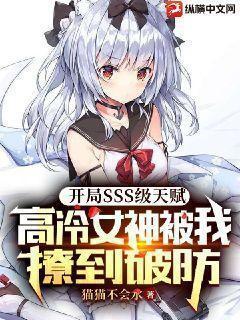 开局sss天赋的我还是太弱