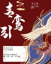 青鸾引·AzurePhoenix Prelude
