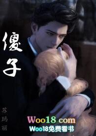 傻子1v1H文